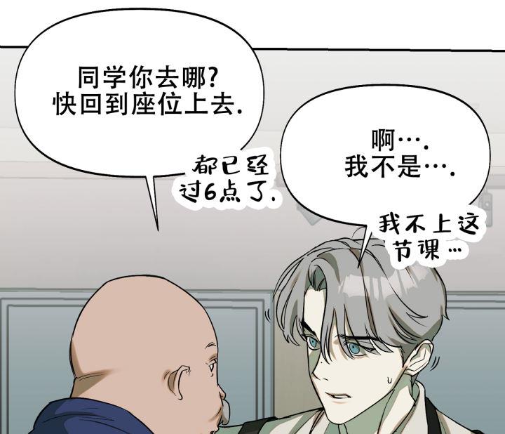 第9话 跟踪 第 57 页