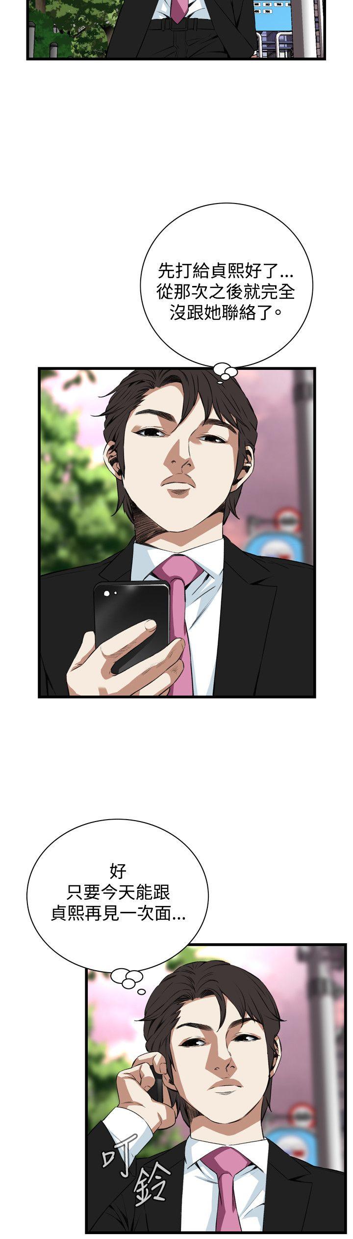 第73话 第 11 页