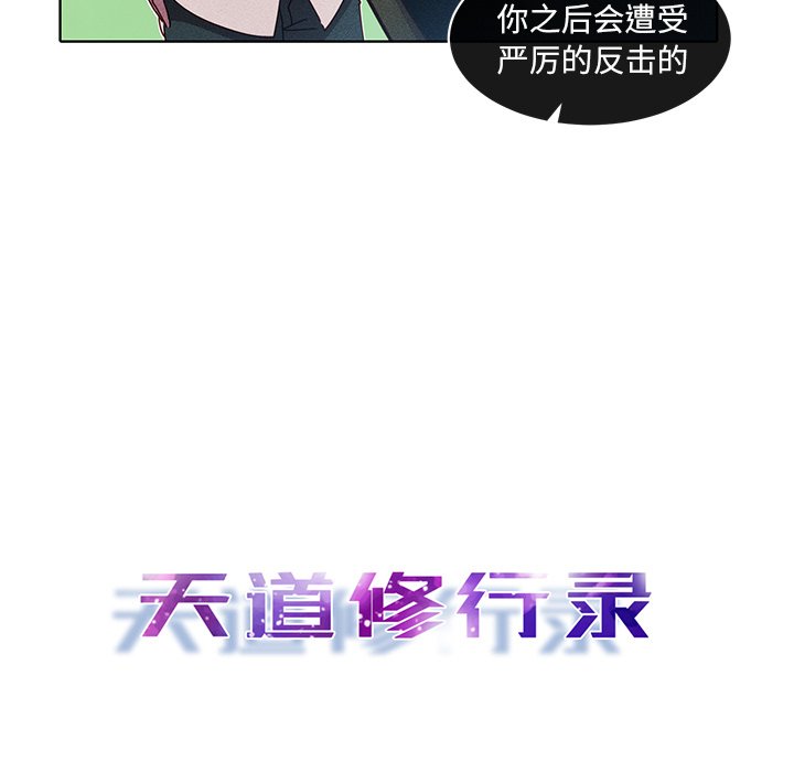 第32话 第 15 页
