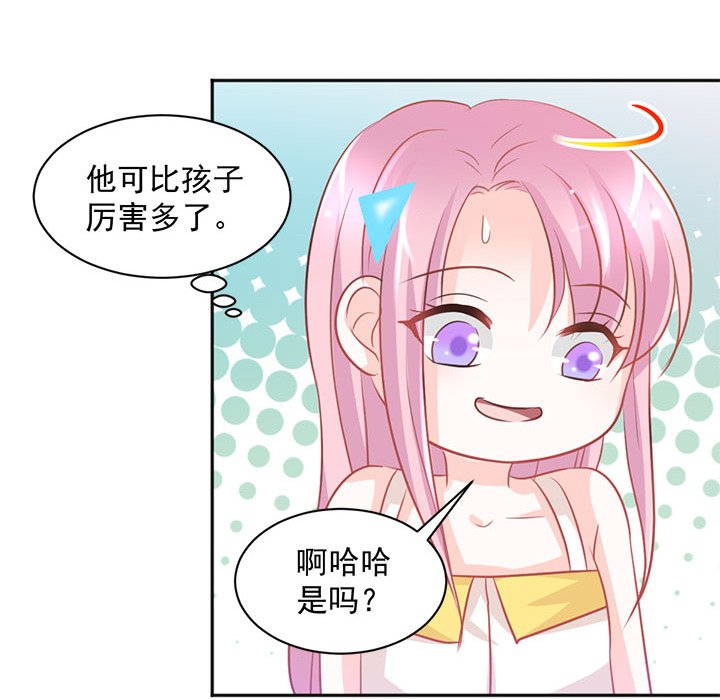 第16话 第 87 页