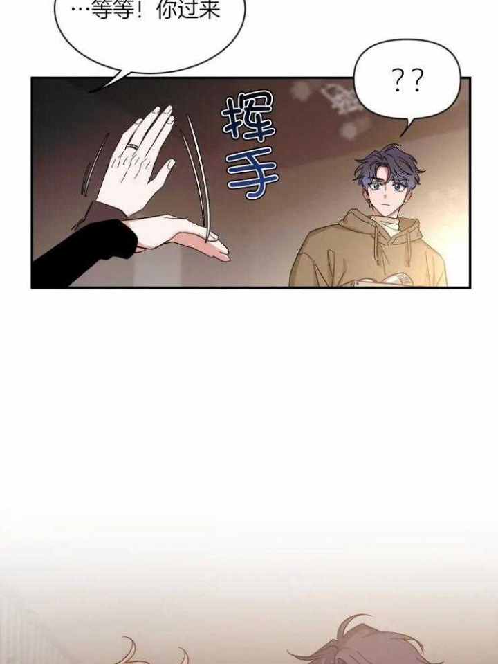 第86话 忍不住了 第 17 页