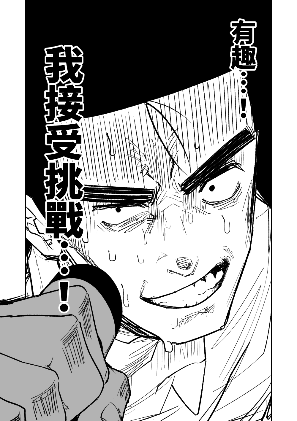 第1话 第 58 页