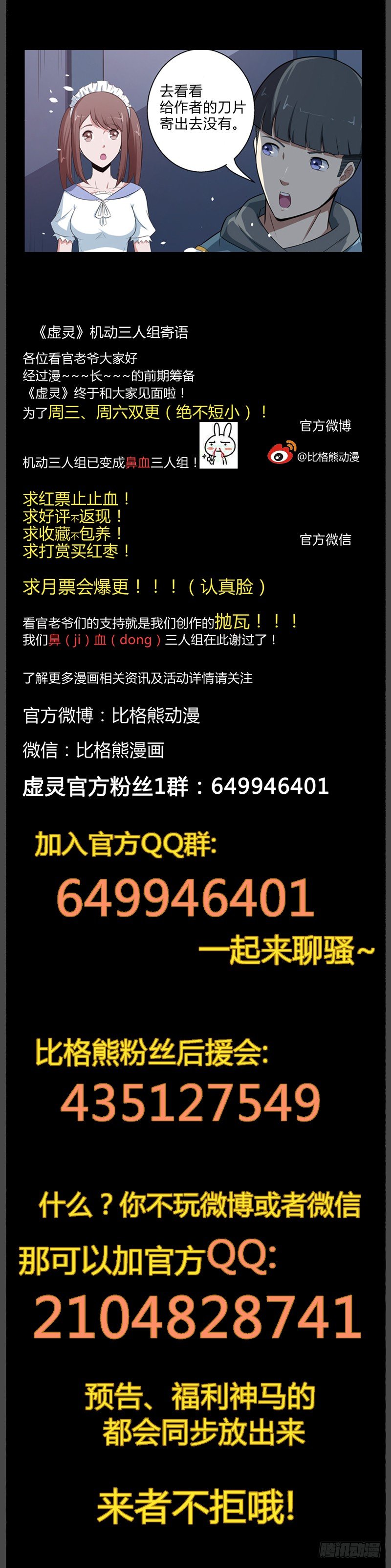 059落幕 第 9 页