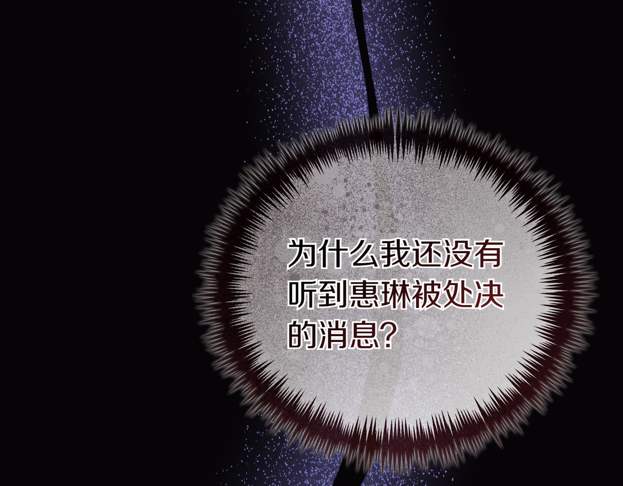第69话 是你教我的 第 20 页