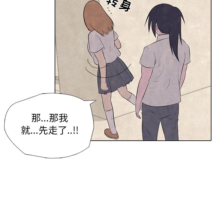 第29话 第 12 页