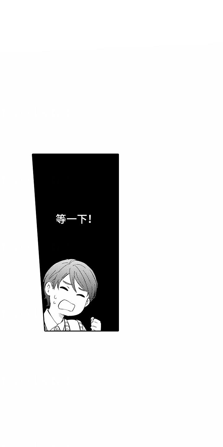 第20话 完了 第 5 页