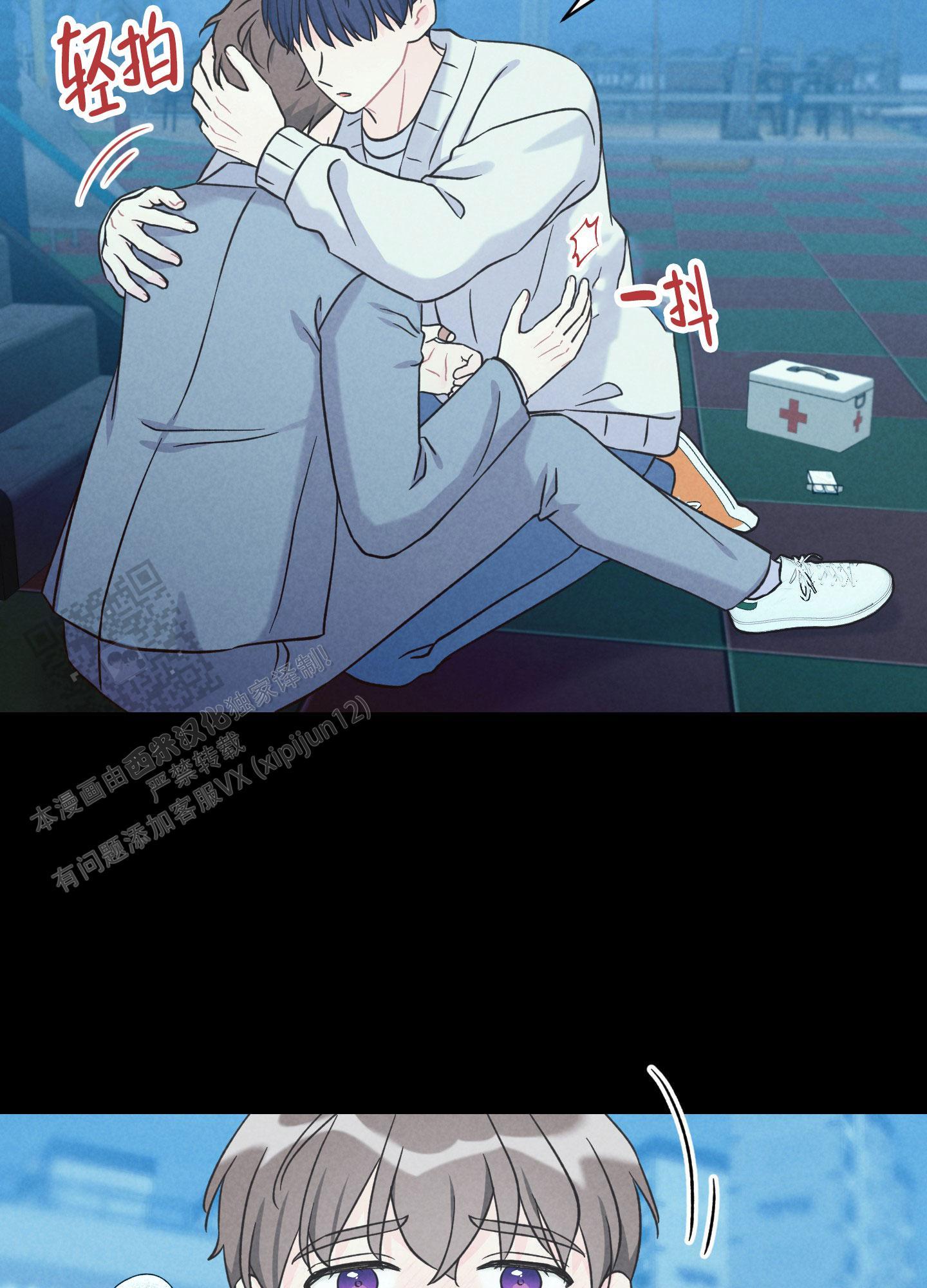 第8话 有人找茬 第 8 页