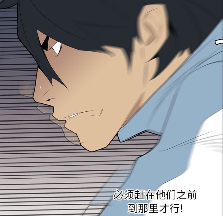 第33话 第 112 页