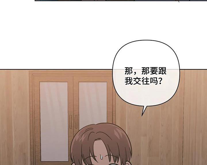 第129话 六年后 第 9 页
