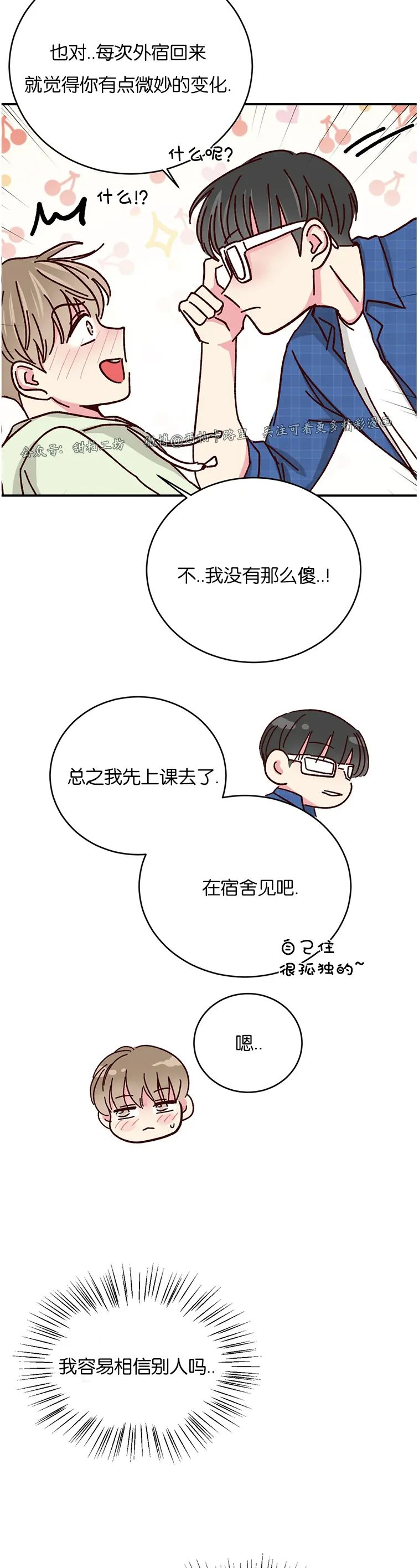 第54话 第 12 页