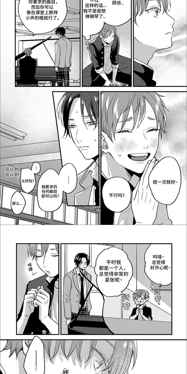 第3话 真容 第 5 页