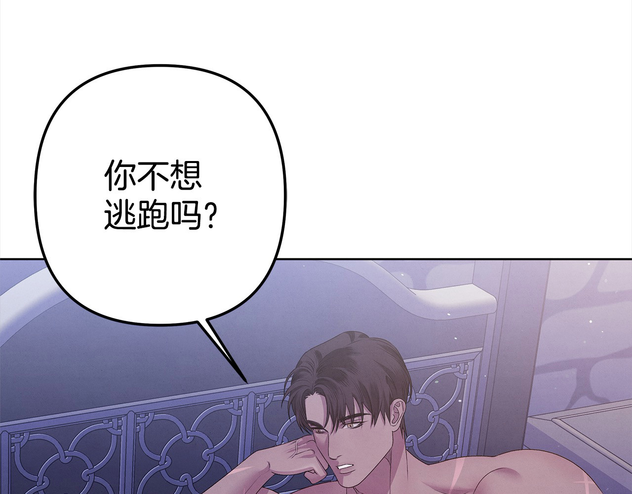 第4话 美人想寻死？ 第 130 页
