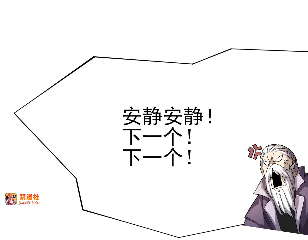 第1话 最弱隐藏职业？！ 第 177 页