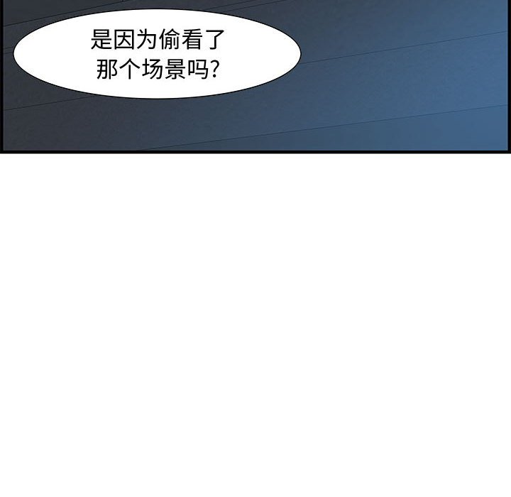第27话 第 43 页