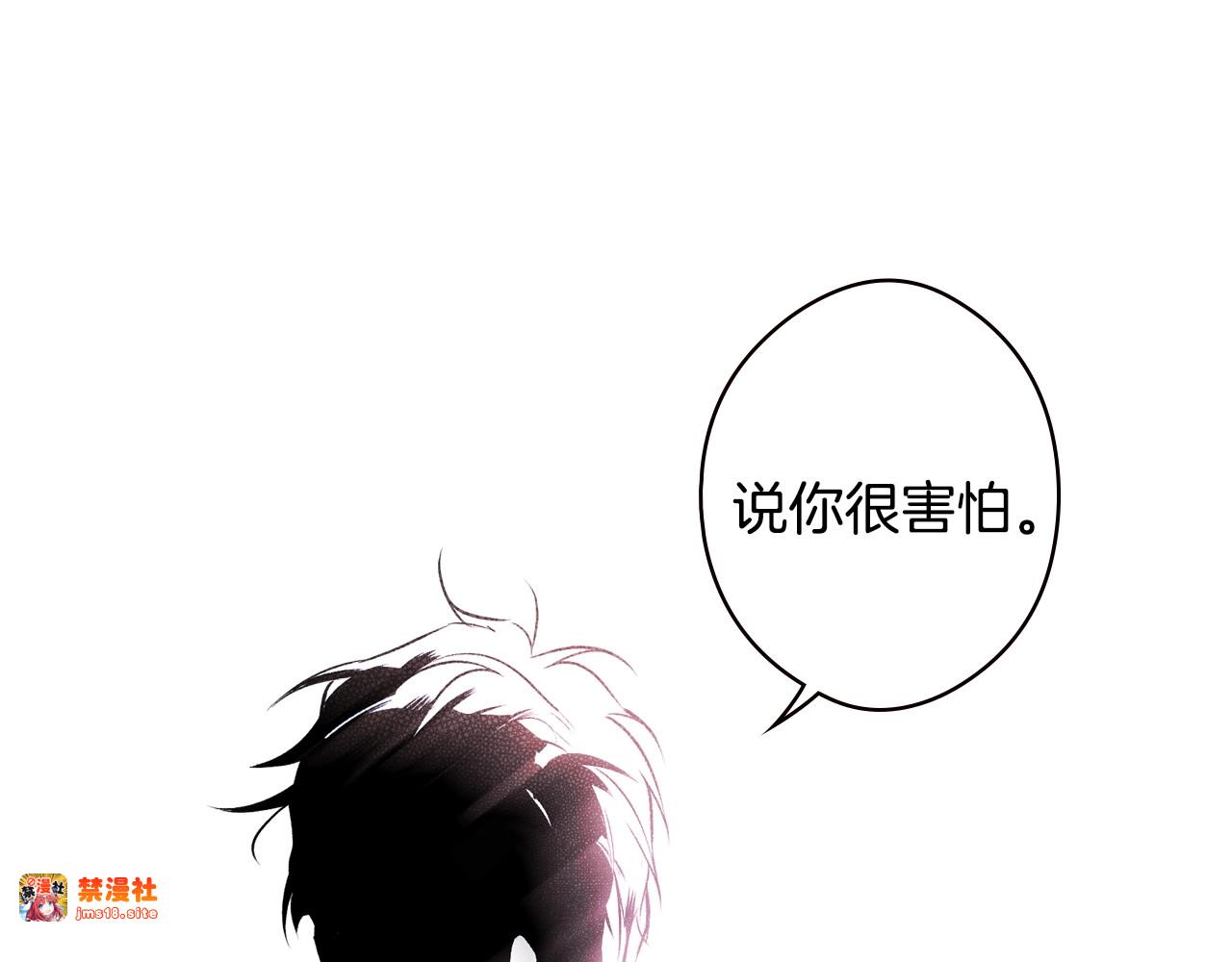 第51话 吻 第 71 页
