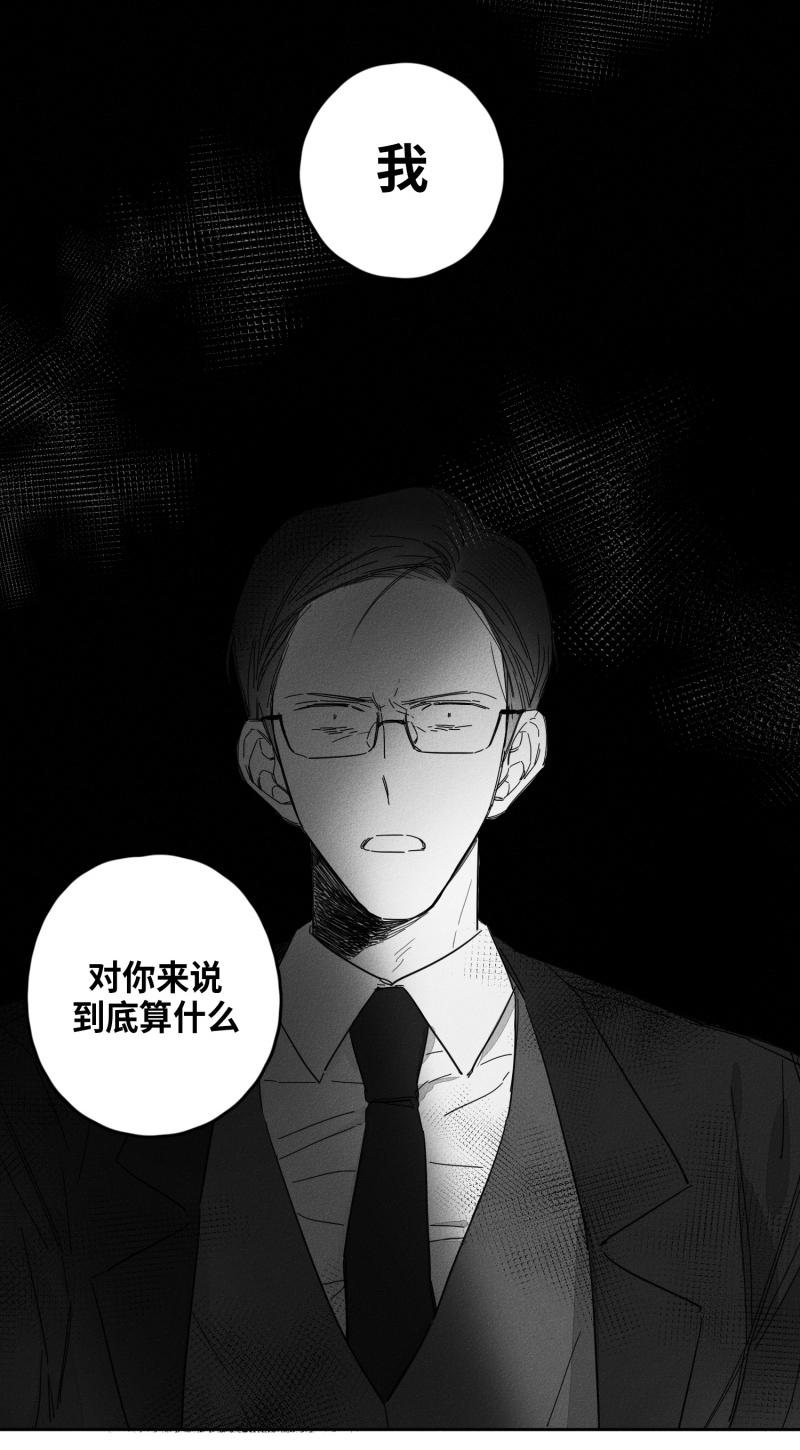 20话 第 5 页