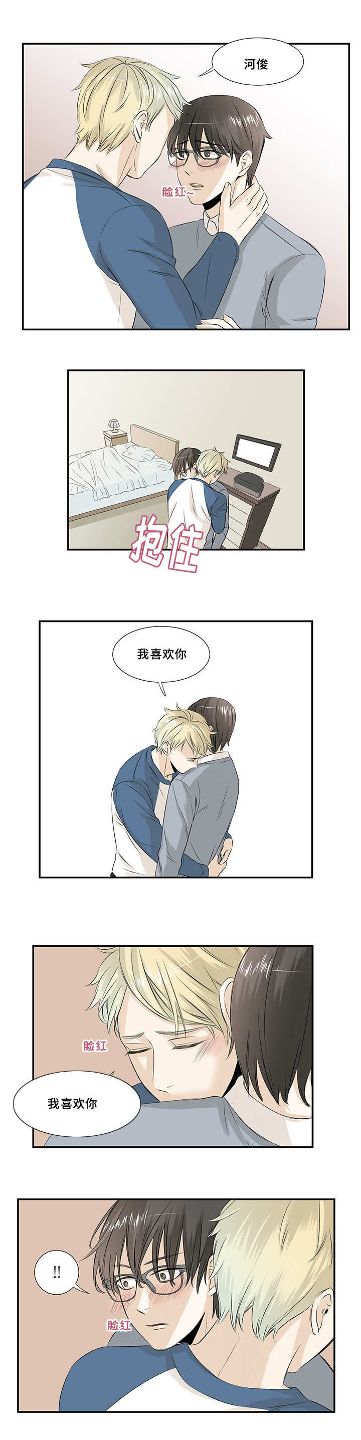 第14话 第14话 第 5 页