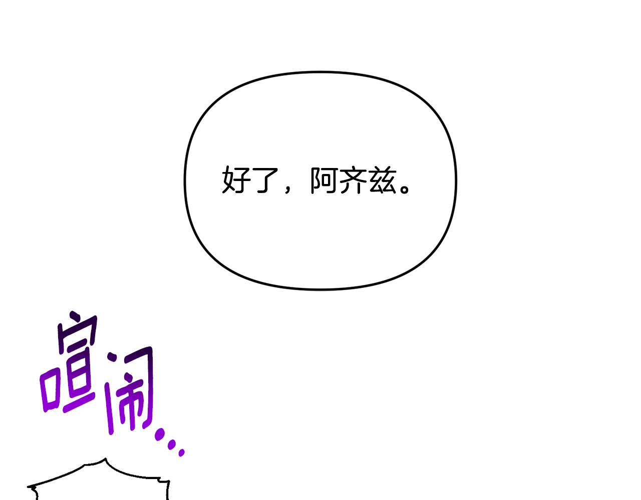 第15话 笑容悲伤 第 184 页