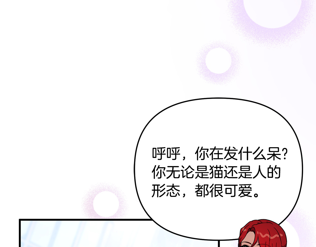 第18话 想要自由 第 96 页