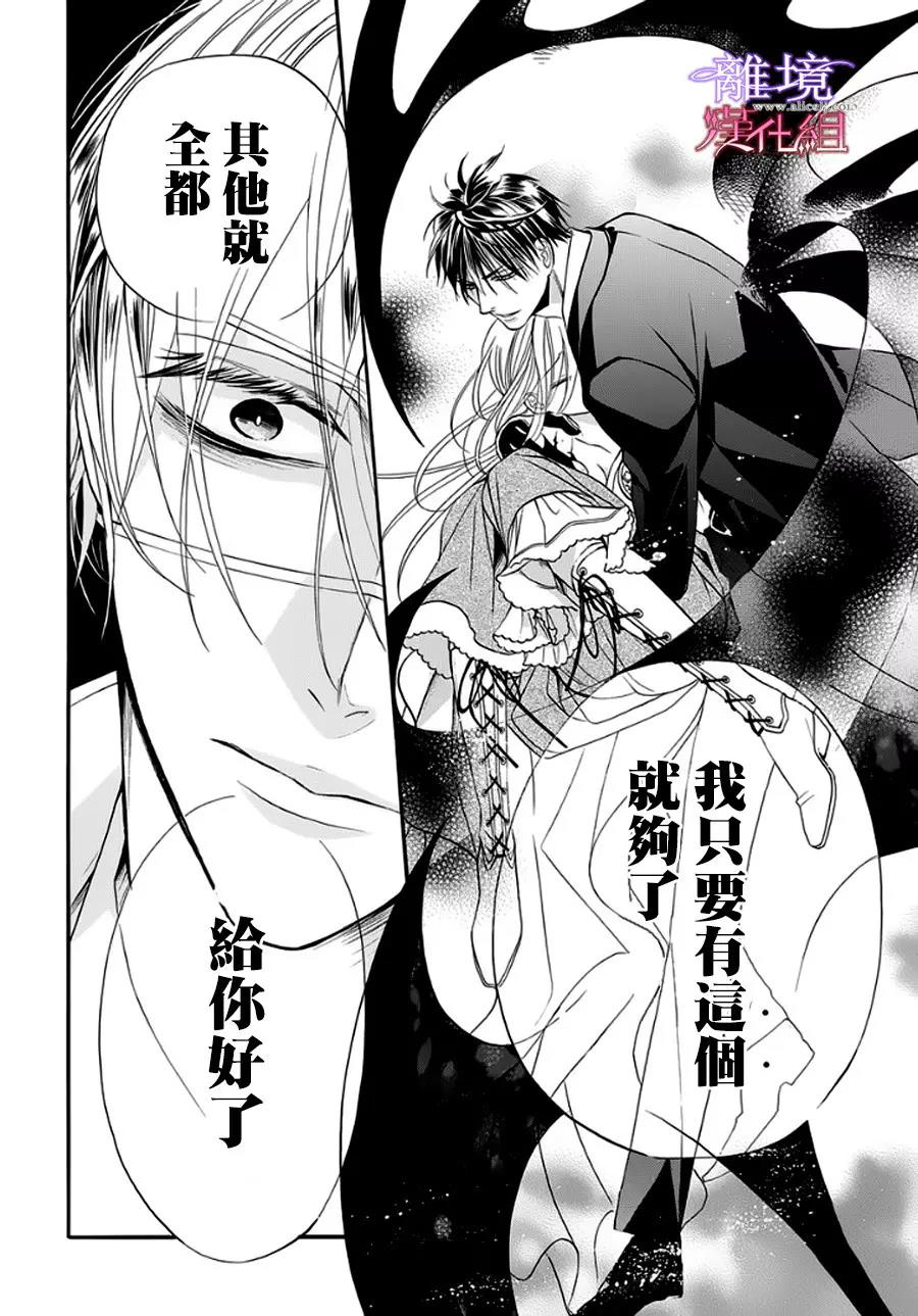 第11话 第 7 页