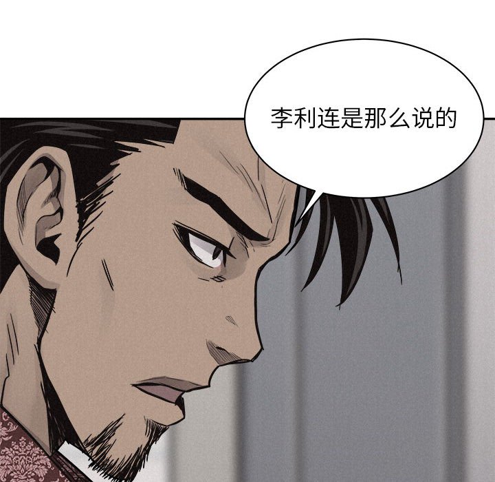 第70话 第 87 页