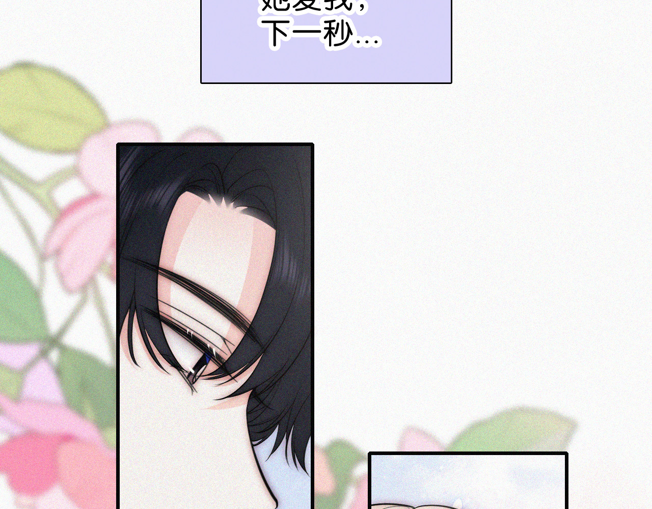 第86话 靠近 第 45 页