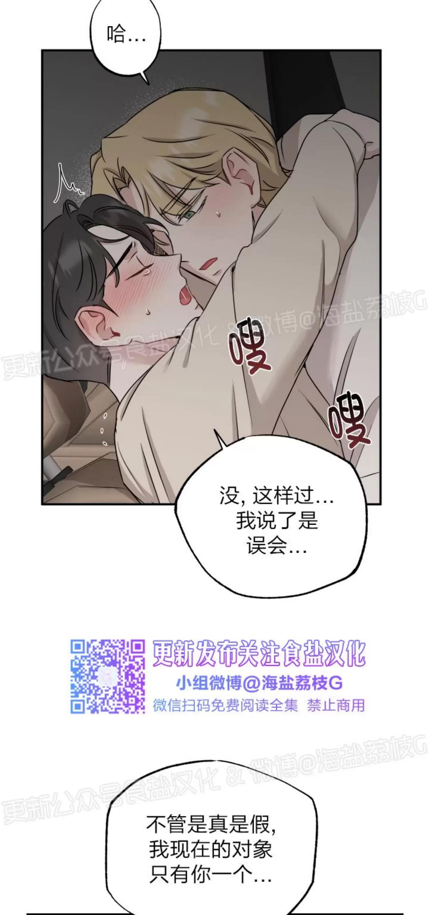 第36话 第 14 页