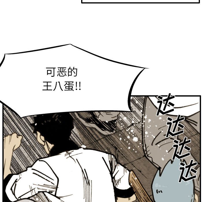 第 77 话 第 25 页