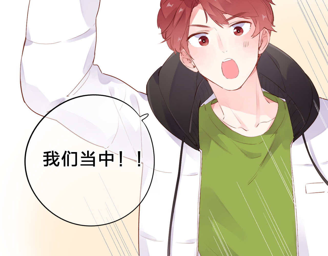 第48话 冬天 第 92 页