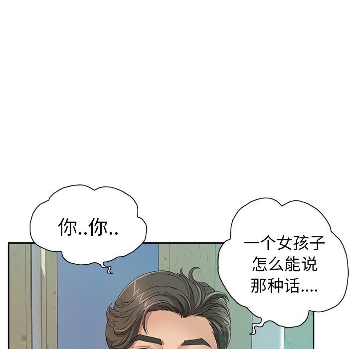 第8话 第 123 页