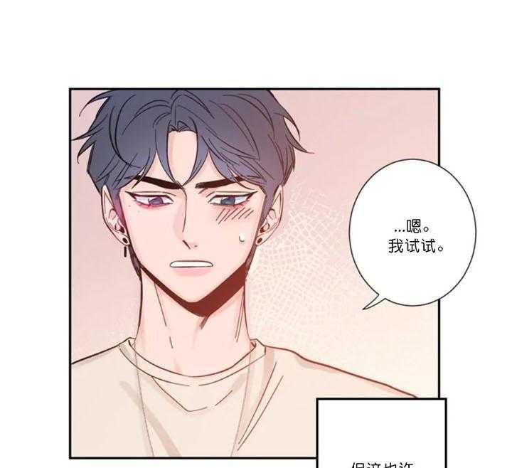 第12话 我想要他 第 19 页