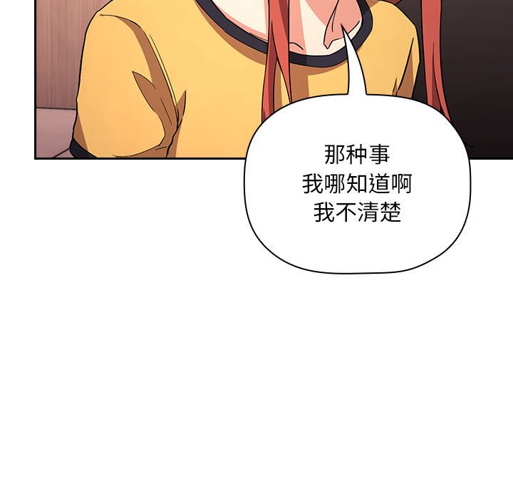 第57话 第 35 页