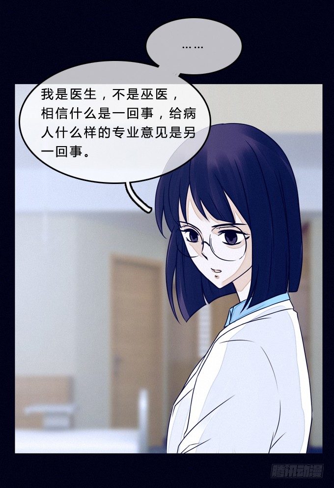 幻想成真 第 14 页