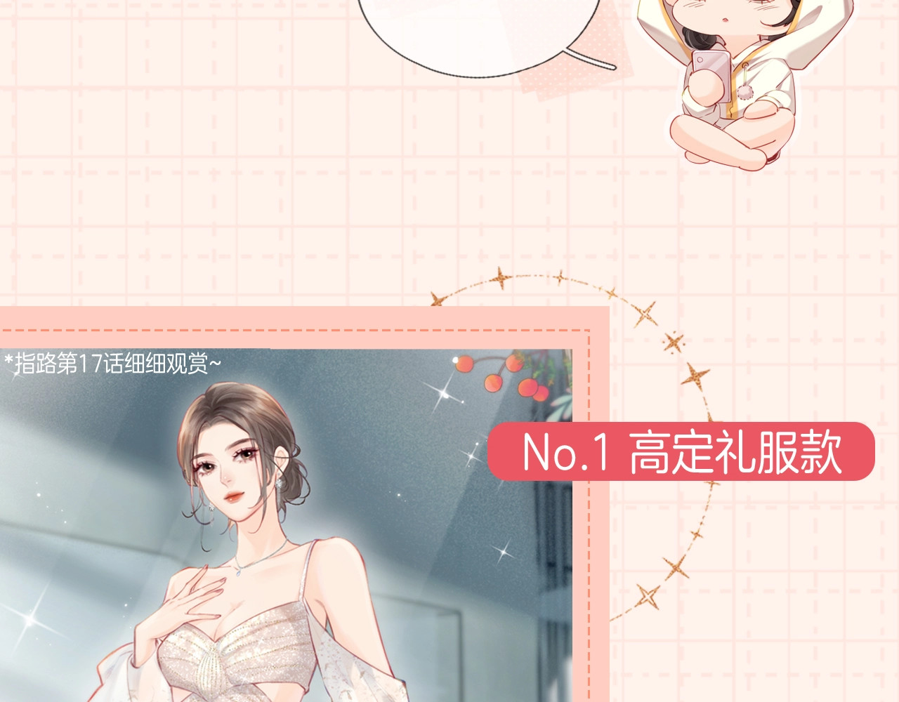 第13期 顶流女明星的衣橱来啦！（日更中） 第 4 页
