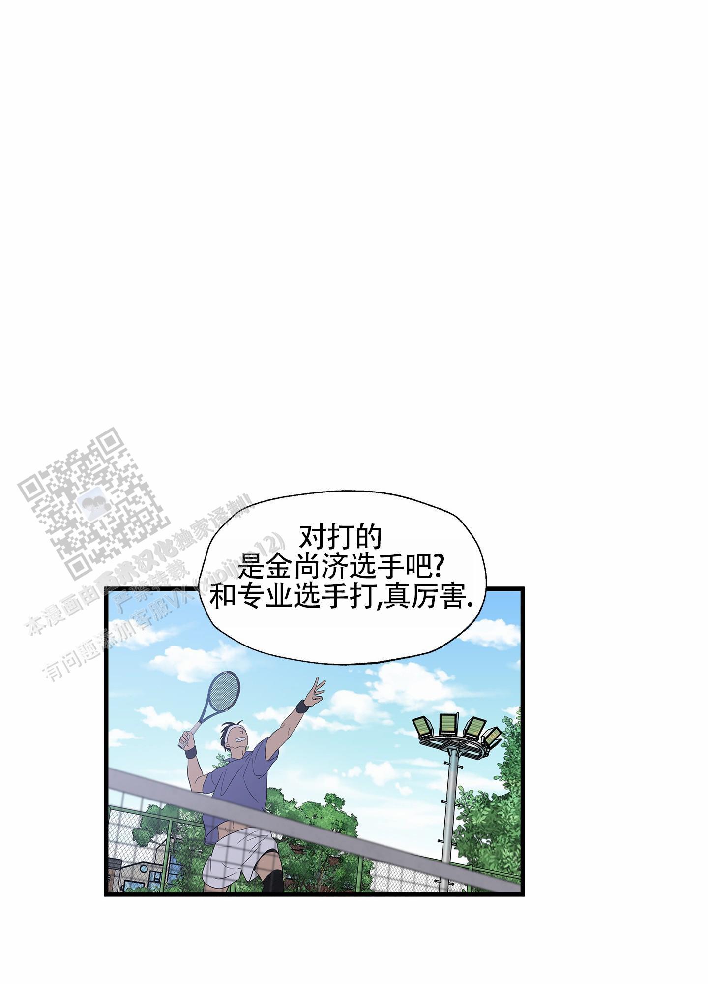 第4话 轻松兼职 第 16 页