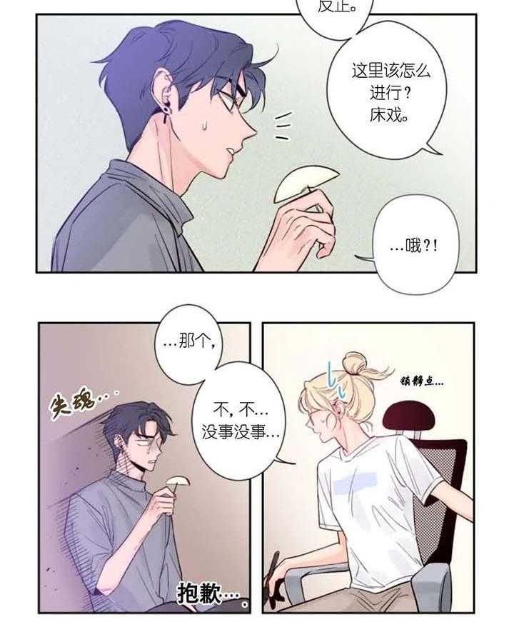 第6话 最后一次了 第 7 页