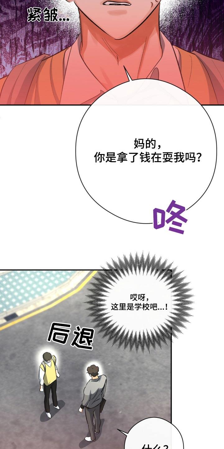 第73话 拉扯 第 11 页