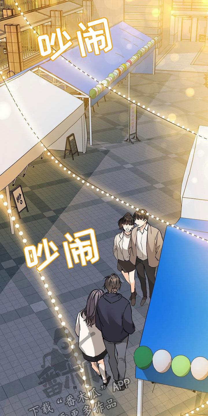 第61话 约会 第 13 页