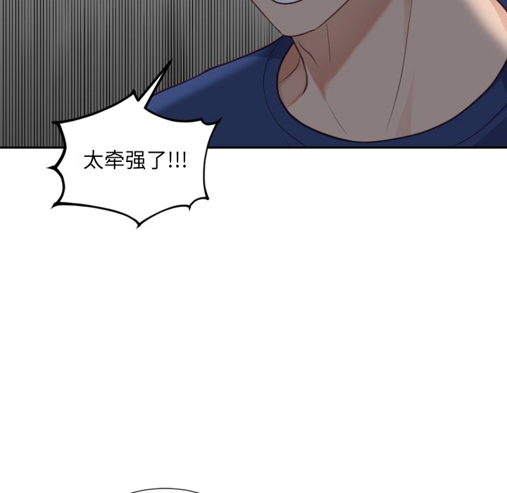 第23话 第 65 页