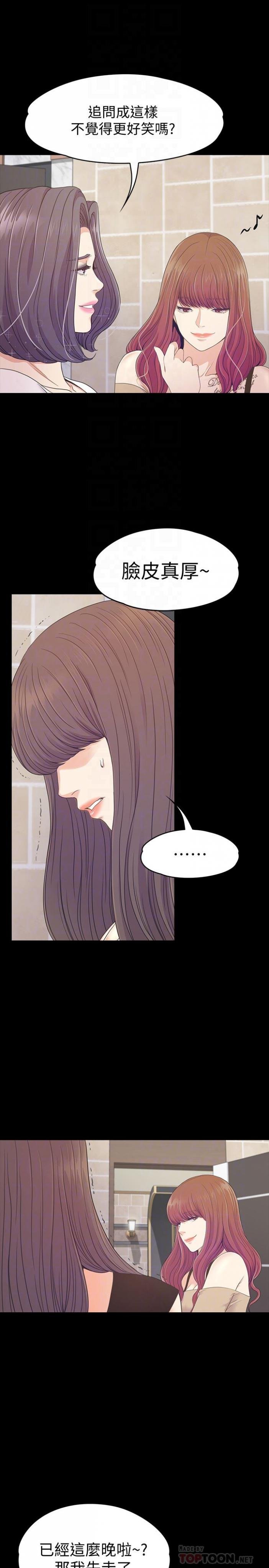 第70话-朵儿崩塌的自尊心 第 7 页
