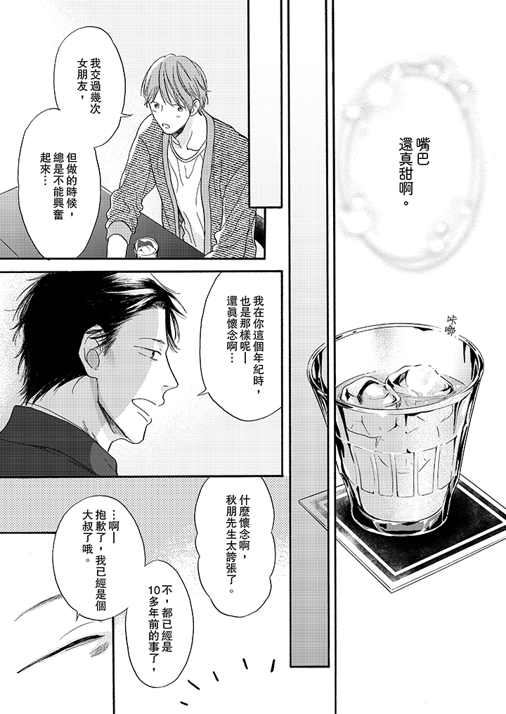 第1话 第 6 页