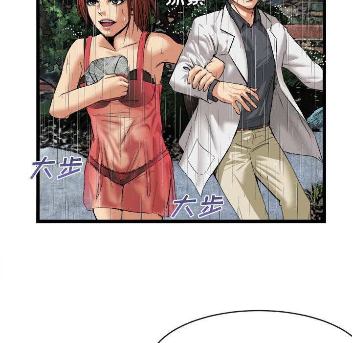 第16话 第 92 页