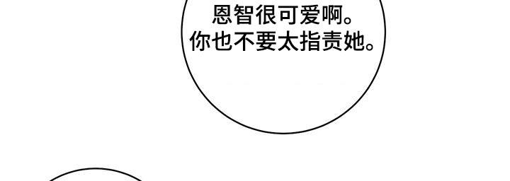 第47话 来电 第 5 页