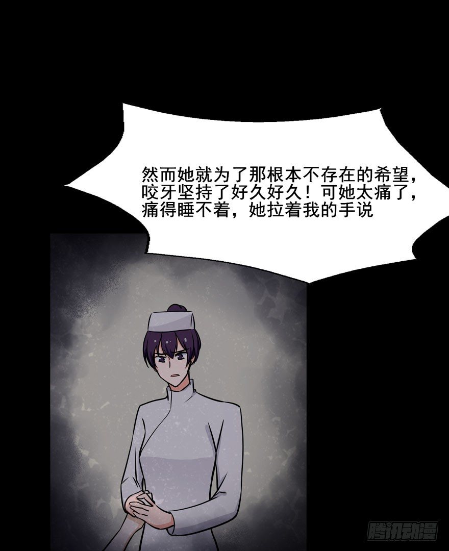 124 他们是活生生疼死的 第 23 页