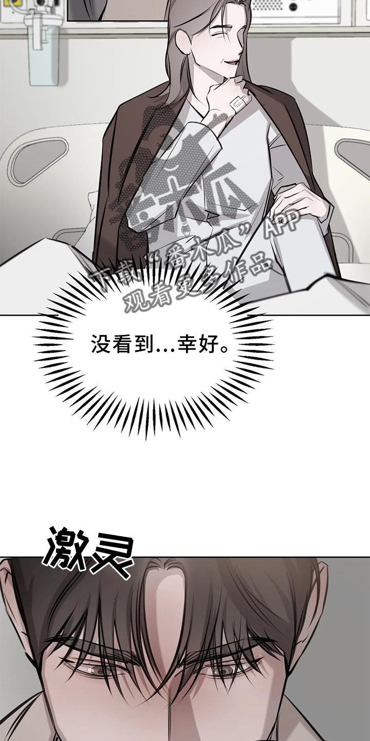 第52话 举动 第 19 页