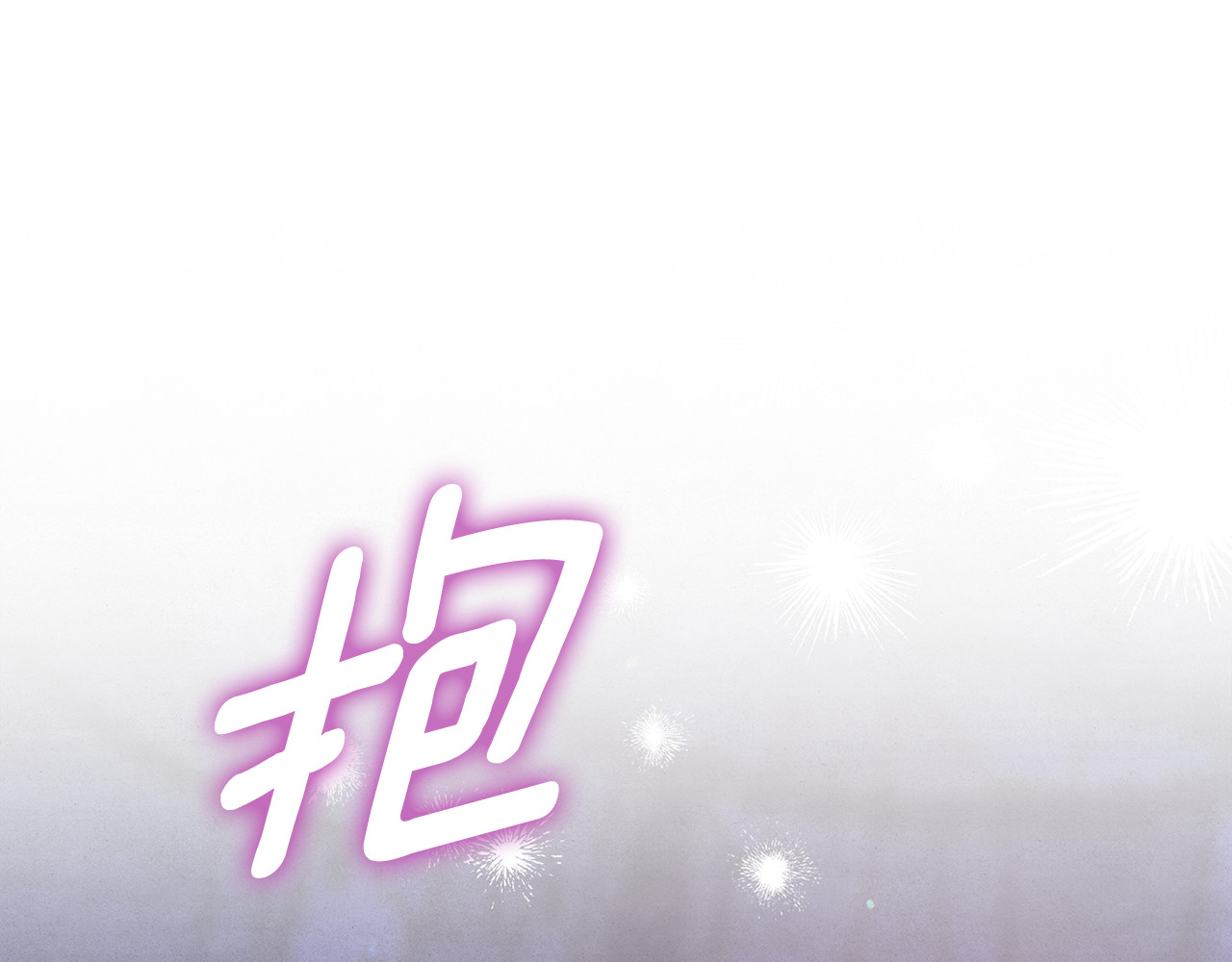 第32话 独处一室 第 6 页