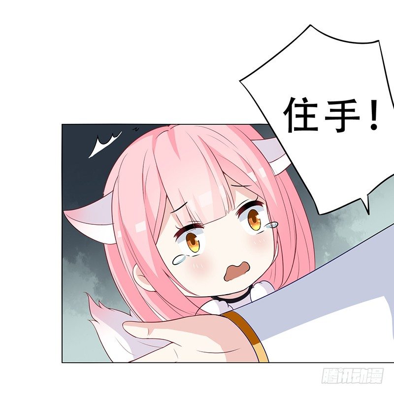 031 我会保护你的 第 18 页