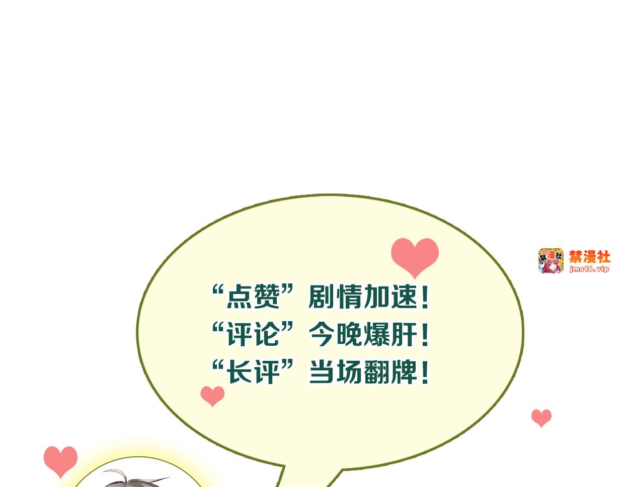 第85话 曾经的约定 第 103 页