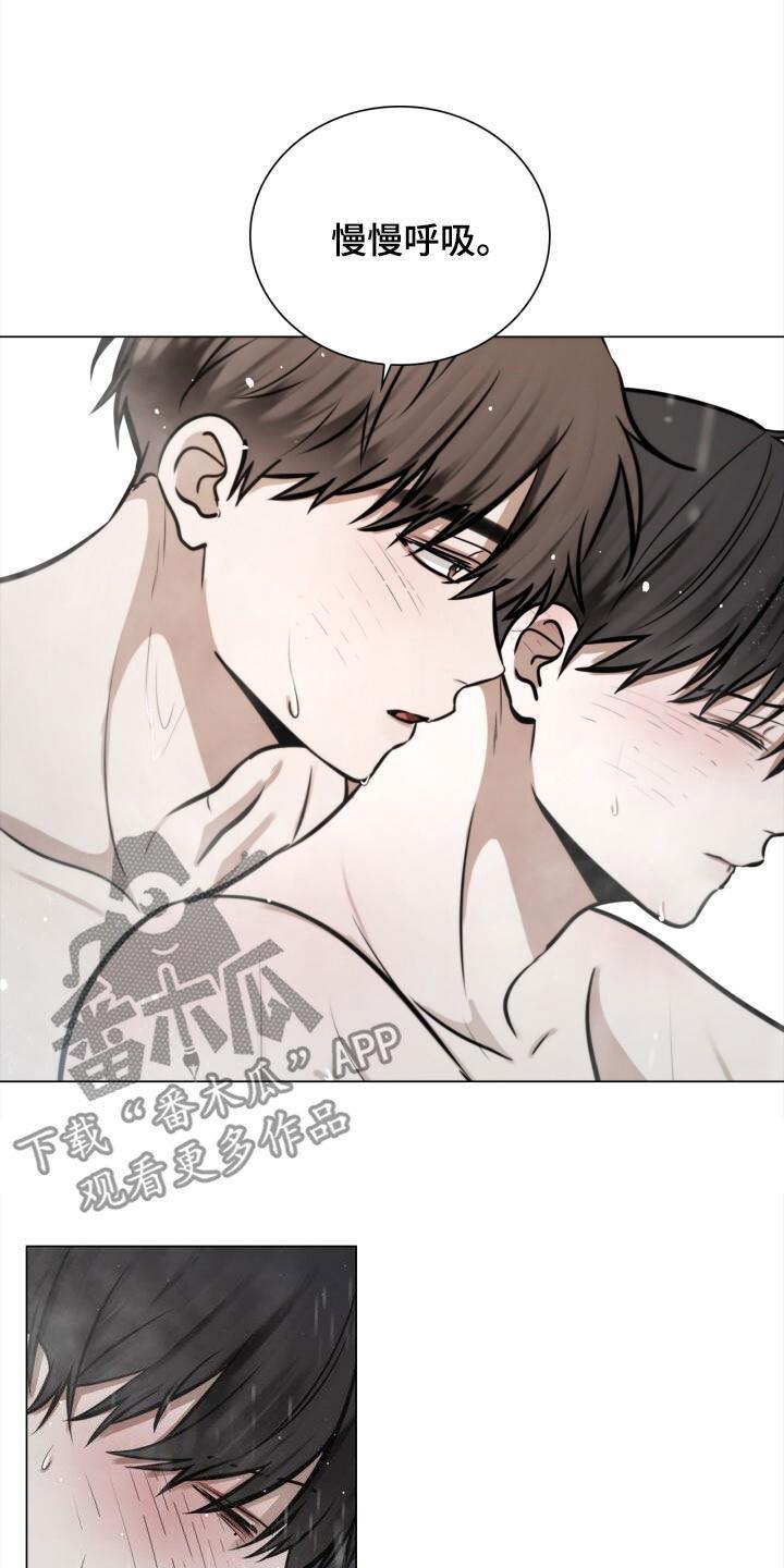 第100话 忽隐忽现 第 12 页