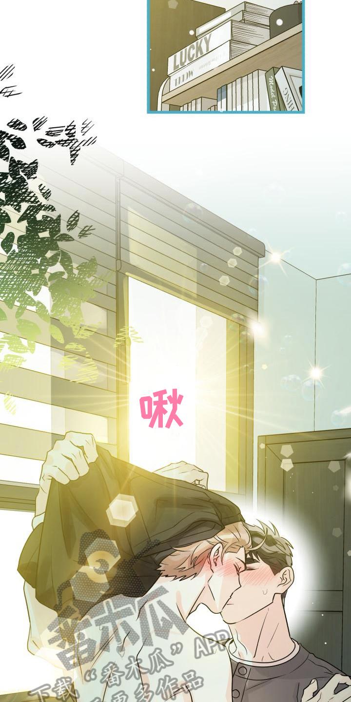 第12话 我喜欢你 第 17 页